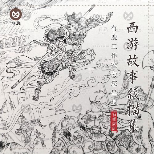 西游记孙悟空连环画人物大闹天宫白描线描线稿手绘画参考资料图片
