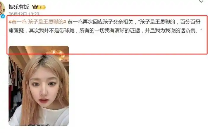 王思聪全家沉默!前女友豆得儿被指精神抑郁,首度回应打胎事件