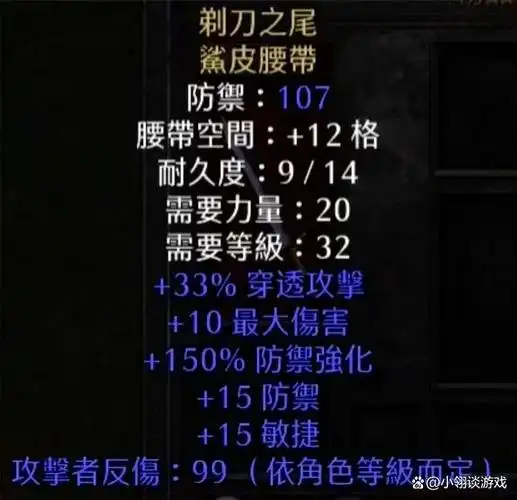 暗黑2重制版:极其冷门的属性词缀,有些用好了效果是不错的