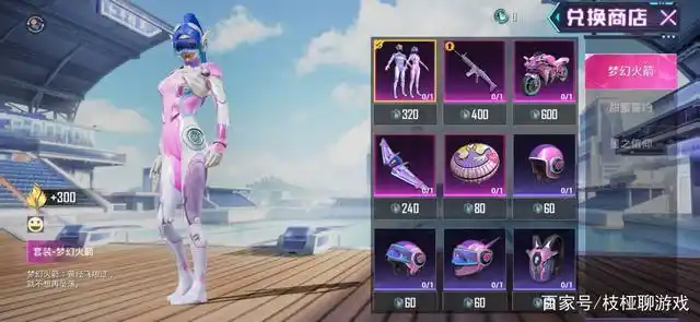 在最近的文章中,枝桠和大家聊了聊梦幻火箭返场后,火箭少女101这款