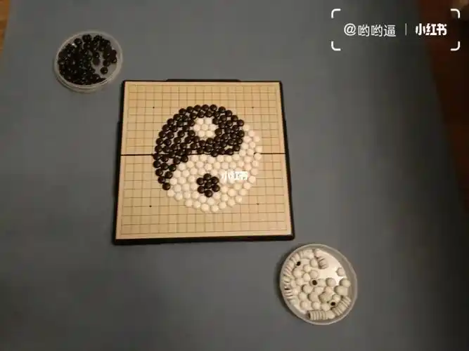 今天,和女儿在家下五子棋,她突然心血来潮,说要摆太极图.