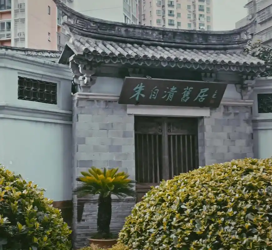 朱自清旧居——南戏博物馆——墨池坊——温州美术馆 - 抖音