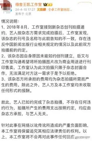 仝卓工作室要起诉王凯撕仝卓撕王凯怼高原他能讨债成功么