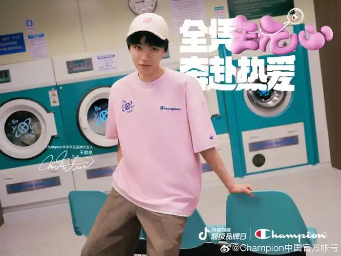 champion大中华区品牌代言人王俊凯##champion##champion×王俊凯