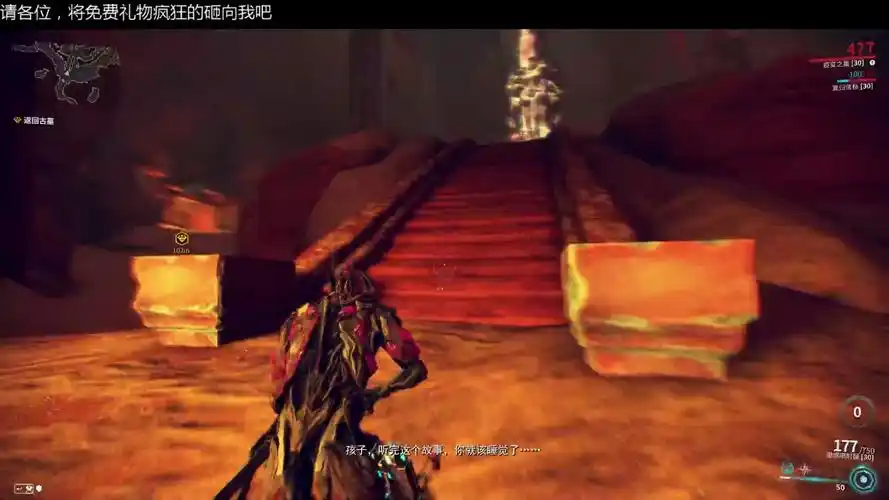 星际战甲沙海遗踪第二阶段