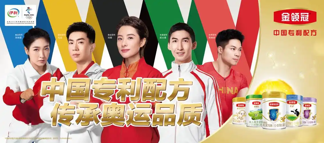 迎接冬奥倒计时100天伊利金领冠以超级配方加码奥运品质