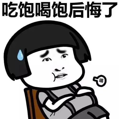 [cp]冰冻三尺非一日之寒,小腹三层非一日之馋! [笑cry] [/cp]