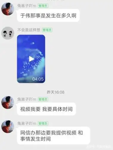 3月新规实行,yy主播于伟先生侮辱革命先烈事件被网监受理!