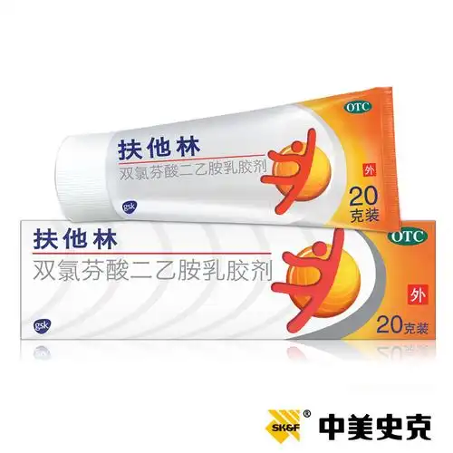 双氯芬酸二乙胺扶他林软膏20g肌肉拉伤扭伤劳损关节疼痛
