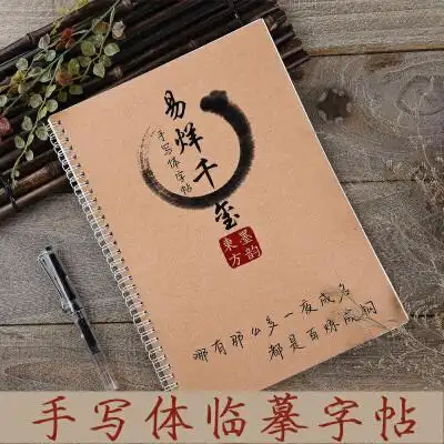 易烊千玺可爱手写体楷书行书钢笔临摹字帖小清新tfboys明星练字贴字帖