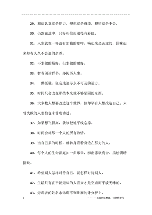 2019微信励志签名成熟-励志个人签名经典语句.docx 8页