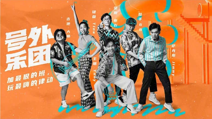 "乐夏2"33支乐队完整阵容出炉!你pick哪一座城的宝藏?