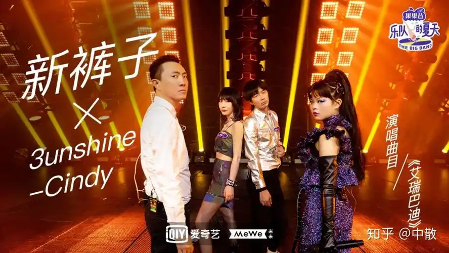 《乐队的夏天》第一季十大名场面