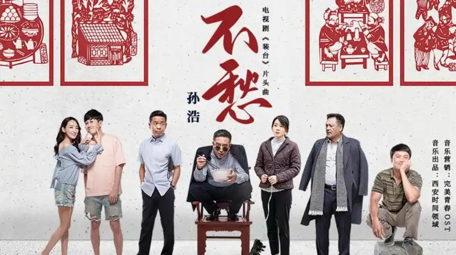 2小时前 我要分享 电视剧《装台》正在cctv-1黄金时间火热播出,张嘉益