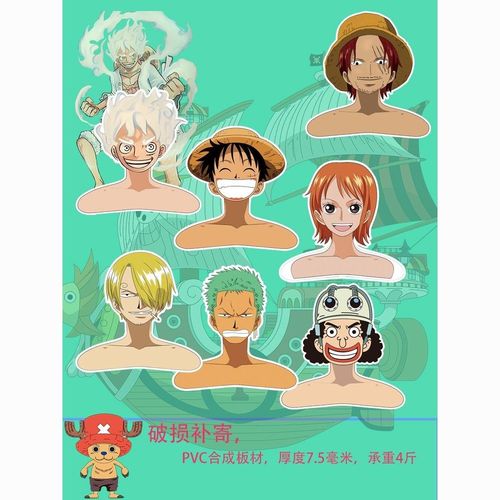 可定制海贼王动漫衣架 路飞人形衣架宿舍恶搞cosplay道具