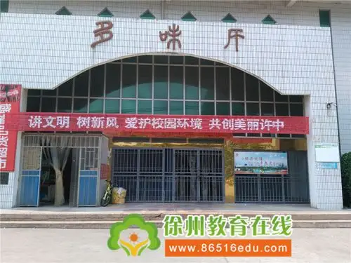 大许中学举行"携手行动 共建美丽许中"签名活动