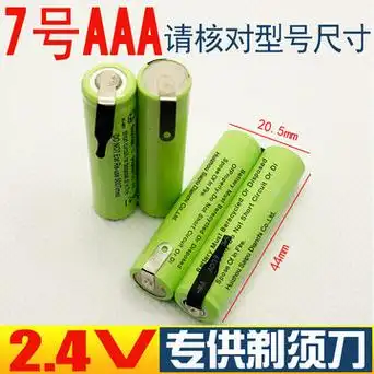 4v七号7号aaaj电动刮胡刀剃须刀电推子电池带焊脚片充电电池-阿里巴巴