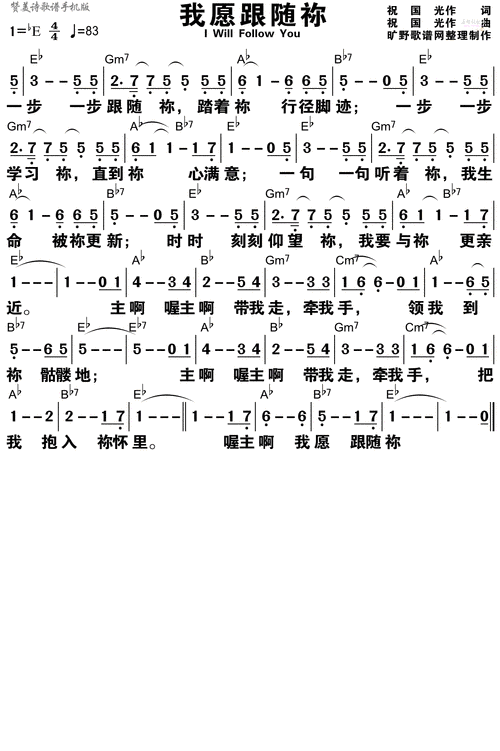 温馨提示:在歌谱图片上用鼠标右击,然后选择"图片另存为.