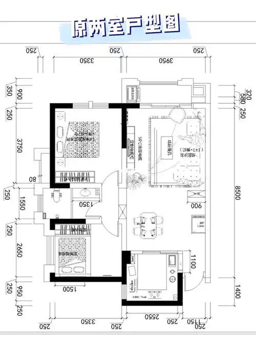 90平两室两厅改成三室两厅,增加一个卧室,功能不变,空间不减,完美攻略