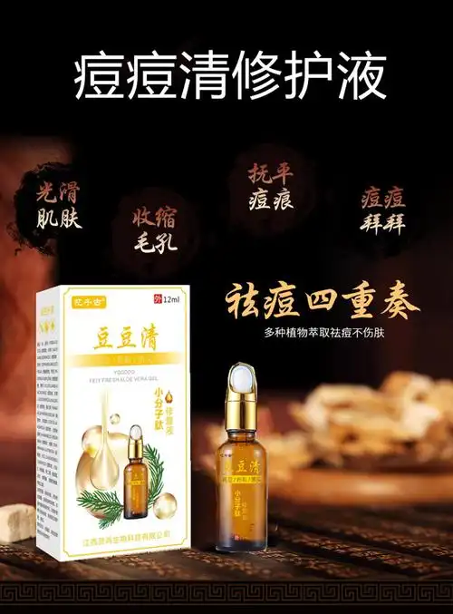 祛痘膏中药祛痘膏祛痘印修复痘坑粉刺学生青春痘收缩毛孔中药产品