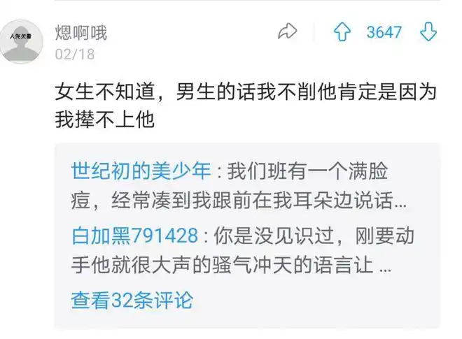 捧着脸真的好帅,又会打扮因为她头发衣服全是男孩子那种然后学校还有