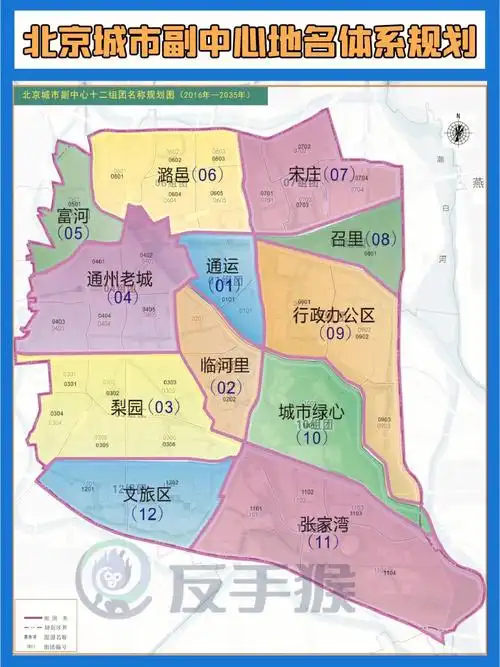 北京副中心地名规划公布老地名纳入保护