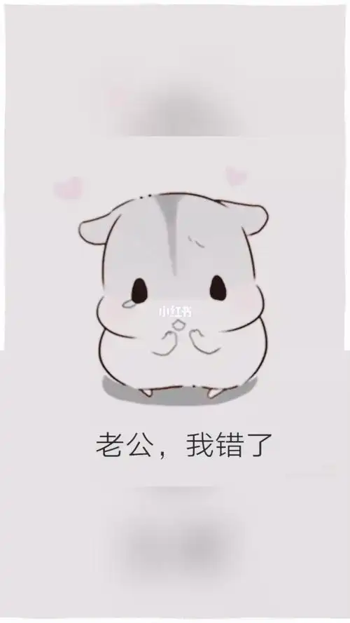 哄男朋友表情包