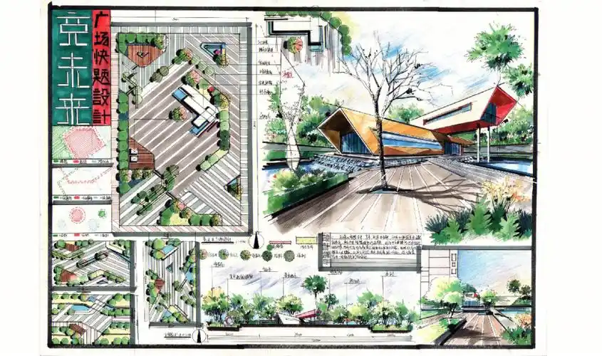 景观建筑快题分享