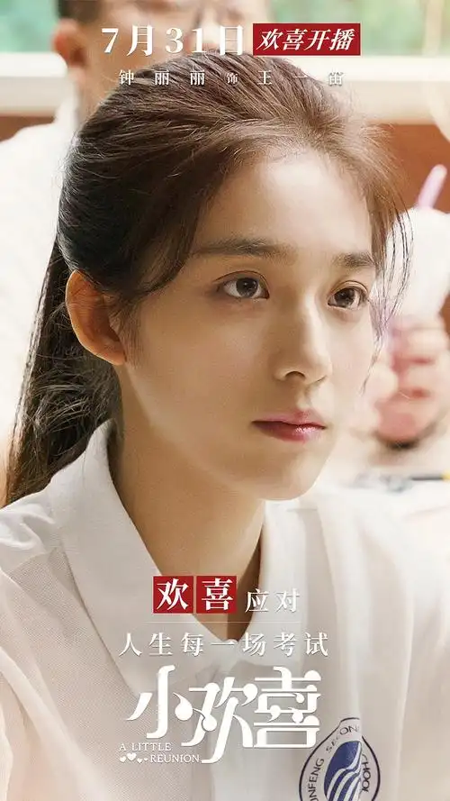 大家觉得小欢喜里面哪个小演员演的好啊