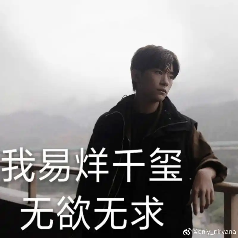 tfboys最新沙雕表情包,三无组合闪亮出道