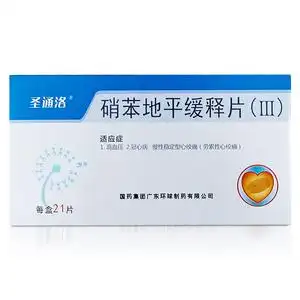 低至19】圣通洛 硝苯地平缓释片(iii) 30mg*21片高血压冠心病慢性稳定
