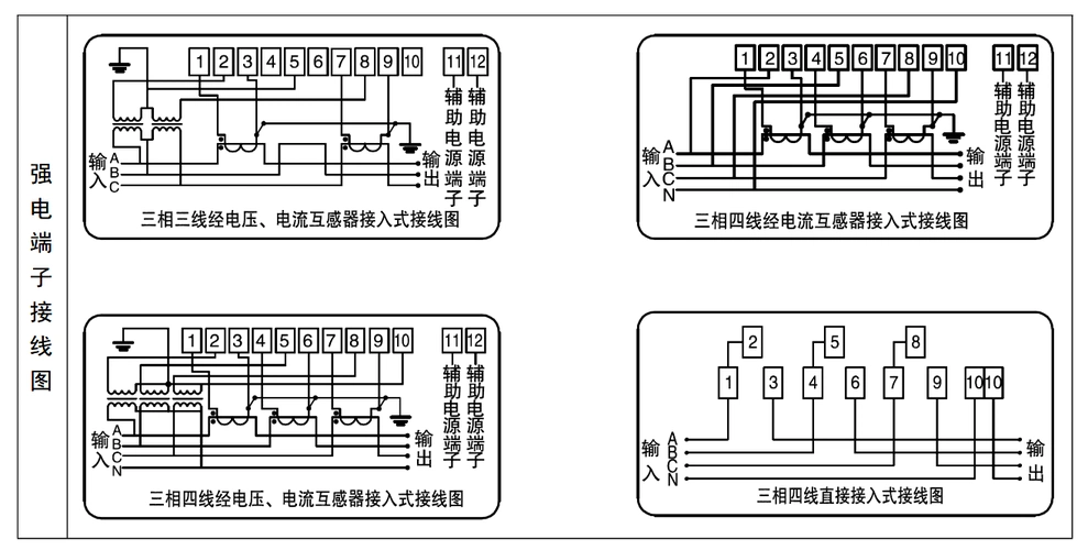 三相智能电能表接线图