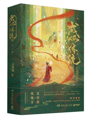 正版脑洞图书闻香锦瑟言情小说青春古风穿文套路青春