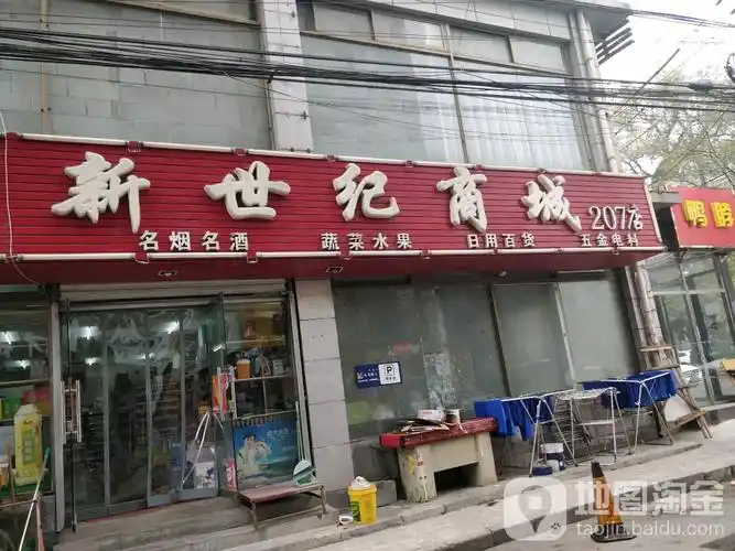 新世纪商城(鼓楼东街店)地址,电话,简介(北京)-百度地图