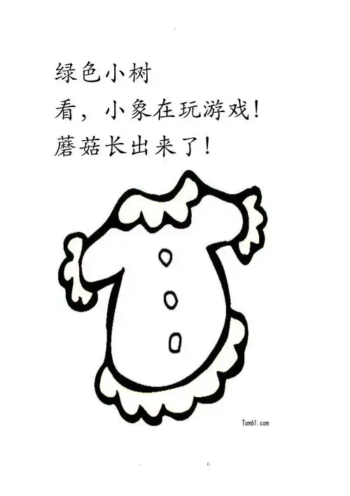 幼儿园小班填涂画,简笔画_第1页