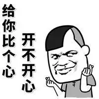 开心搞笑的微信朋友圈配图 最新逗比搞笑发说说配图_微信头像图片大全