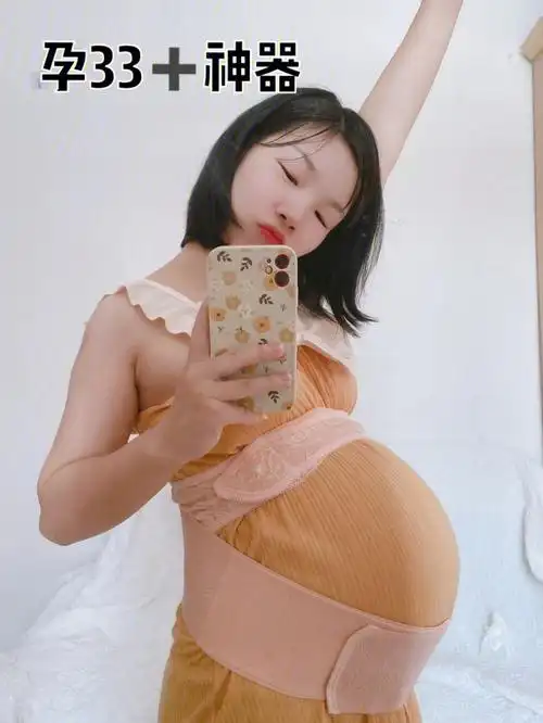 孕晚期肚子坠耻骨痛必备神器