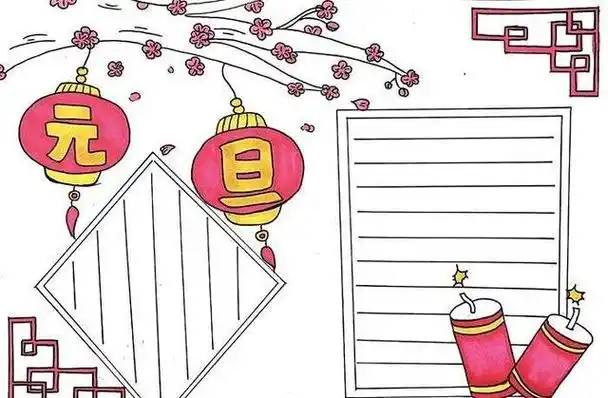 元日古诗手抄报关于儿童的古诗手抄报