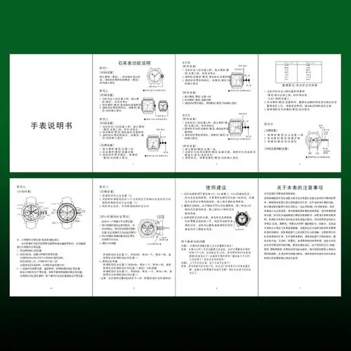 四折五页机械表石英表使用说明书手表折页说明书印刷黑白彩色