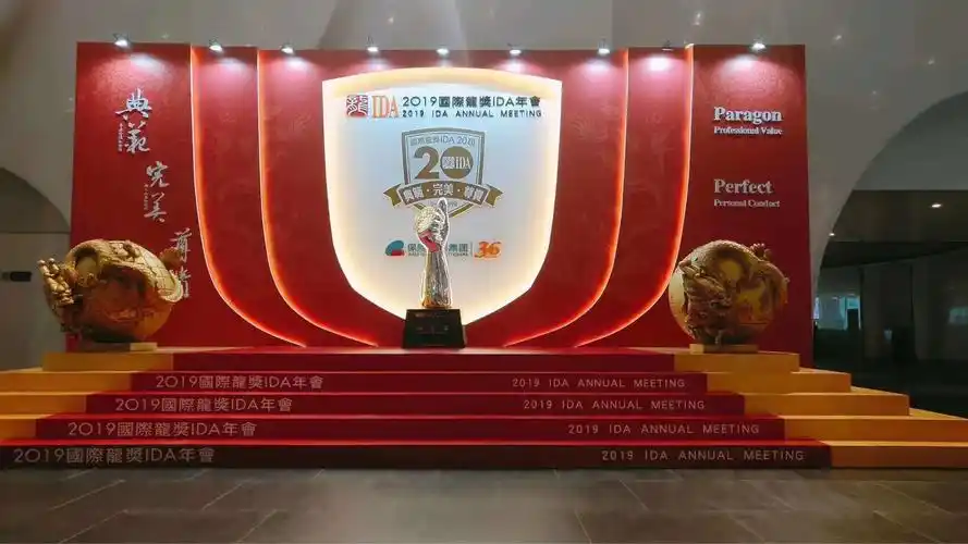 2019国际龙奖ida年会在泰国曼谷国际会议中心隆重举行