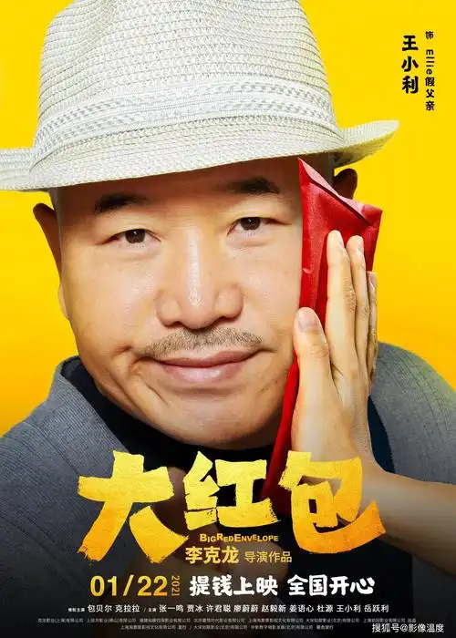 包贝尔贾冰喜剧电影:让影院8个人,多次发出失态的爆笑声!