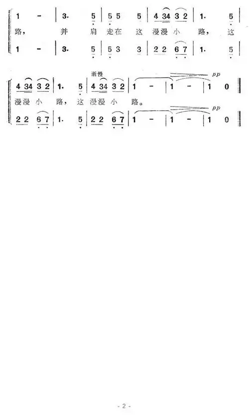 我愿(电视连续剧《故土》主题歌)