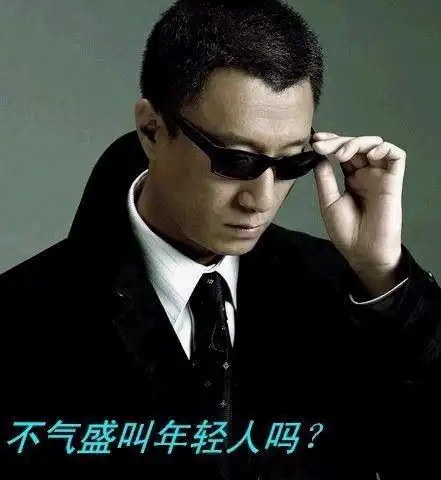 谁有刘华强经典对白图片?