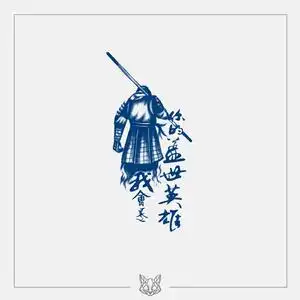 00老妈健康快乐淘宝大话西游满背猴子孙悟空纹身贴至尊宝后背全背男