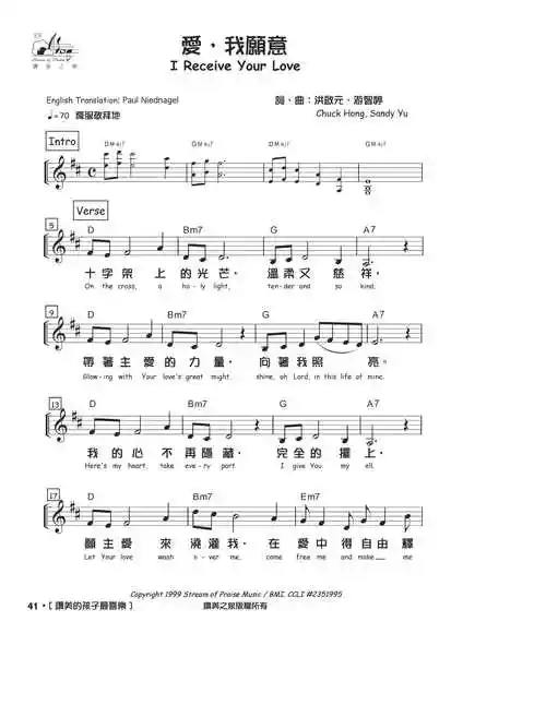 爱,我愿意原版谱