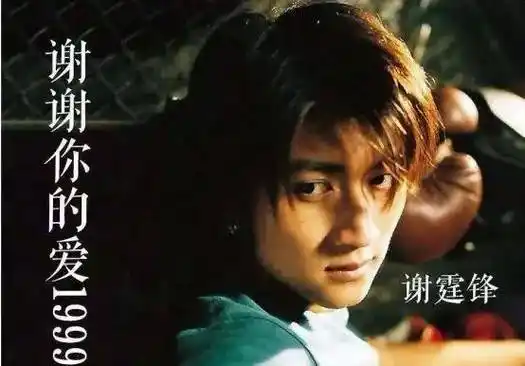 谢霆锋,那么多前辈天王喊你来接班,你却选择了做"厨师"