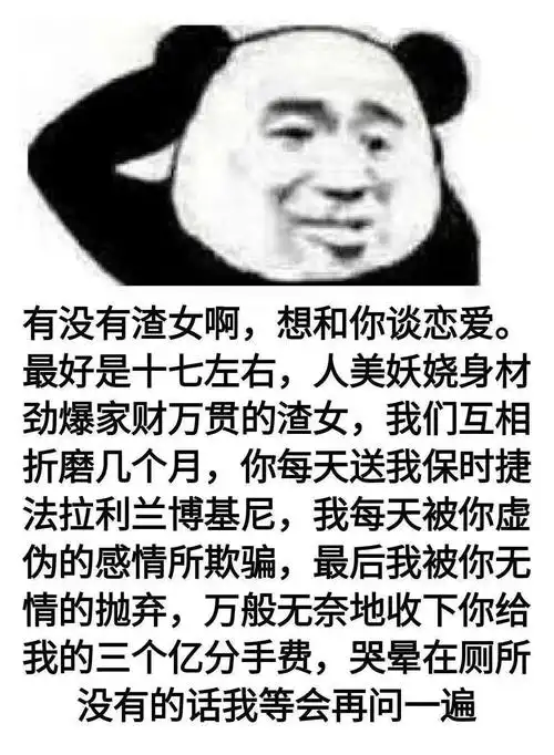 最好是十七左右,人美妖娆身材劲爆家财万贯的渣女,我们互相折磨几个月