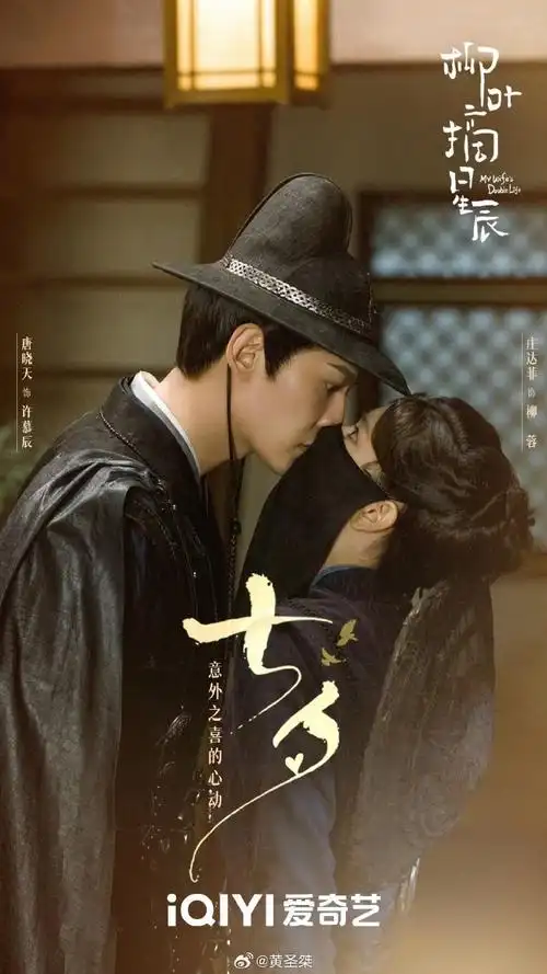 柳叶摘星辰##七夕节