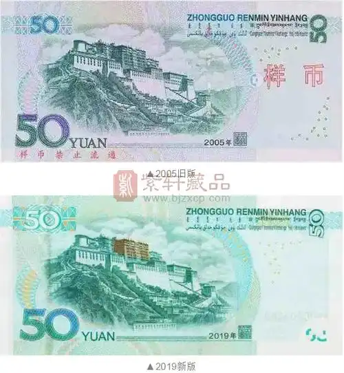 继20元渔夫脱单后新版5元背面又多出一座山?