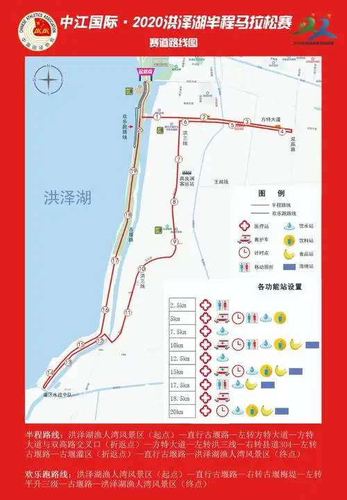 p>2020洪泽湖半程马拉松赛是由淮安市洪泽区体育总会,中国洪泽湖国际